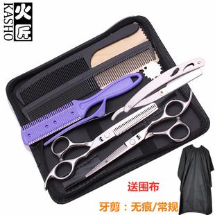 刘海 理发剪刀剪头发平剪专业打薄无痕牙剪发廊美发家用围布套装