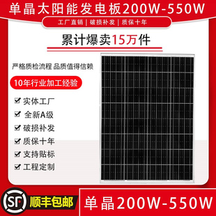 高档单晶硅300w太阳能发电板12v电瓶450瓦充电板家用离网光伏24v