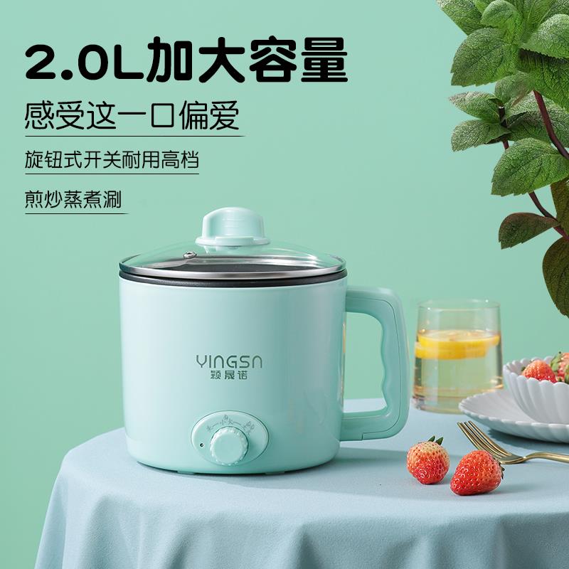 宿舍锅电煮锅学生锅小功率 电饭煲2人家用蒸煮一锅两用迷你煮面锅