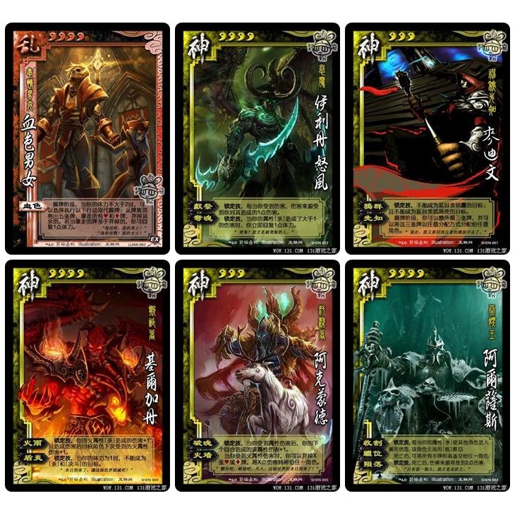 桌游diy卡牌定制动漫魔兽争霸合集全81张三国杀人物装备扩展自印