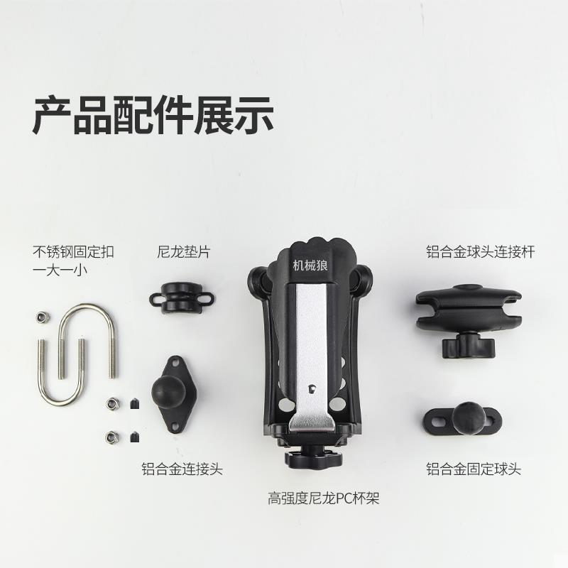 专用水壶配件水杯架摩托车架固定大号杯架可调节机车音响支架摩旅