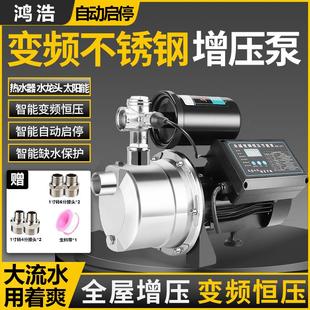 304不锈钢增压泵220v全自动家用自吸泵永磁变频商用水井抽水泵