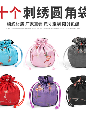 刺绣双层首饰袋果子抽绳袋束口袋
