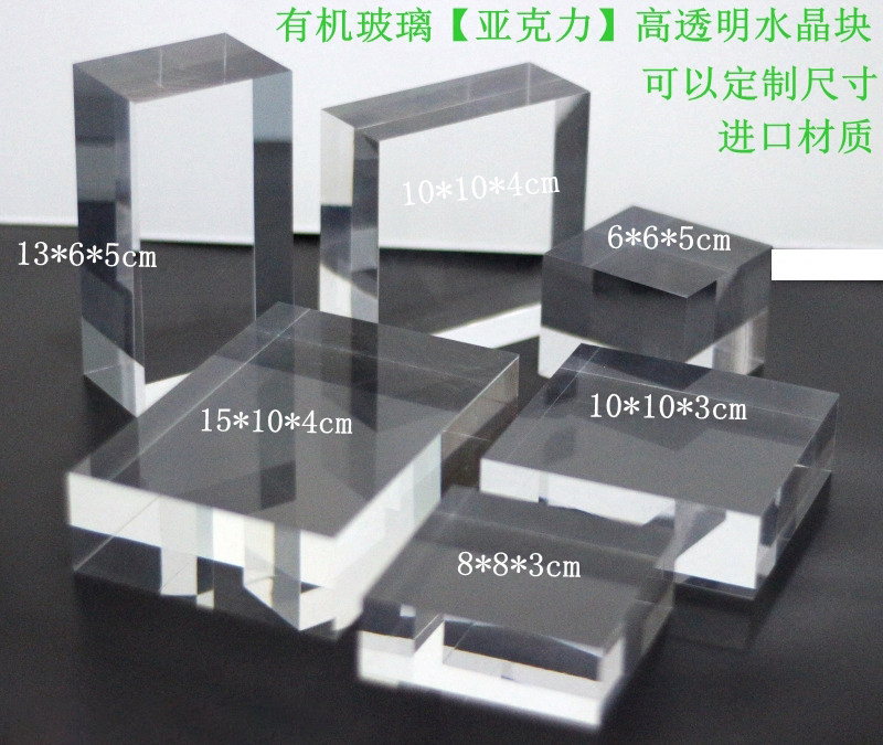 亚克力透明方柱水晶方砖珠宝首饰底座托商品底座装饰板块拍摄道具