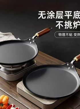 日本精工DB无涂层平底煎锅家用煎蛋煎饼锅牛排煎锅通用炉灶铁锅