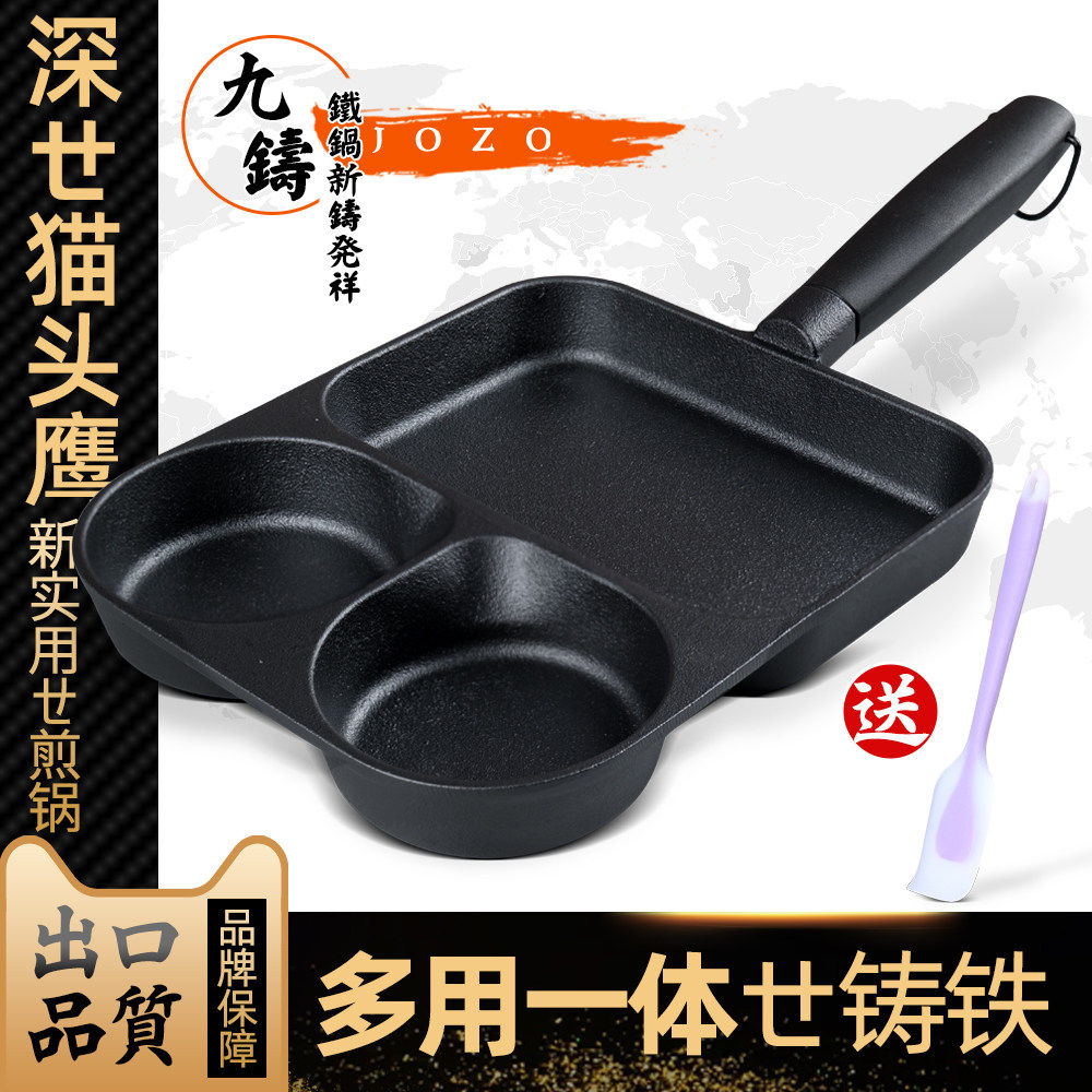 日本DB铸铁早餐锅无涂层不粘锅煎锅玉子烧煎蛋神器鸡蛋汉堡牛排锅