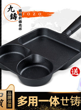 日本DB铸铁早餐锅无涂层不粘锅煎锅玉子烧煎蛋神器鸡蛋汉堡牛排锅