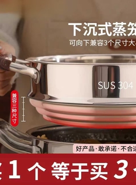 日本304不锈钢蒸笼万能蒸屉家用炒锅万用蒸格加高蒸架百搭篦子