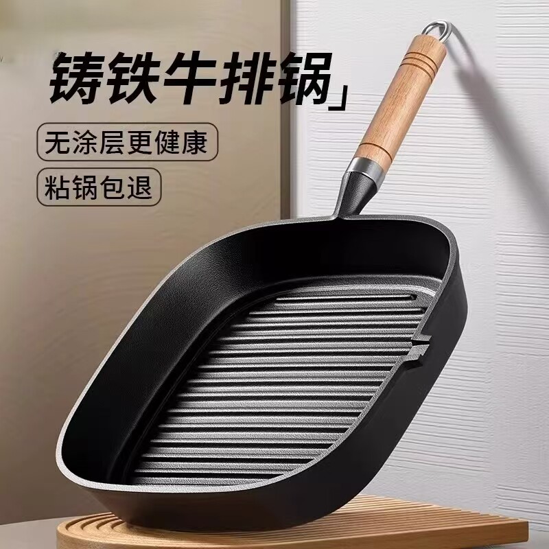 日本加厚铸铁牛排锅平底煎锅防烫煎鱼锅煎肉条纹牛排锅无涂层不粘