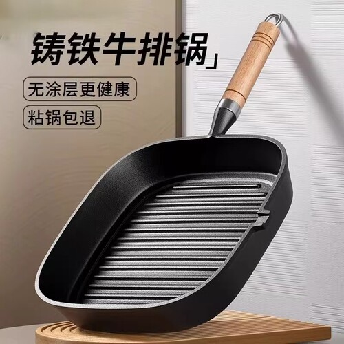 日本加厚铸铁牛排锅平底煎锅防烫煎鱼锅煎肉条纹牛排锅无涂层不粘
