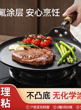 日本DB精铁无涂层不沾平底煎锅牛排煎锅家用煎蛋煎饼通用炉灶铁锅