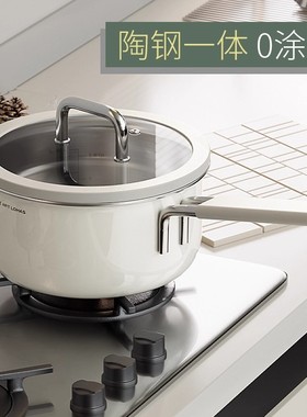 日本母婴级316不锈钢陶瓷小奶锅雪平锅宝宝辅食锅婴儿煎煮汤奶锅