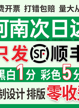 河南打印资料次日达pdf打印成书郑州数码快印书籍印刷讲义打印ppt