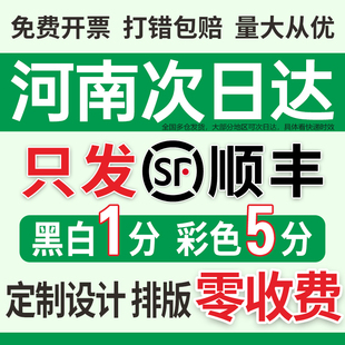 河南打印资料次日达pdf打印成书郑州数码 快印书籍印刷讲义打印ppt