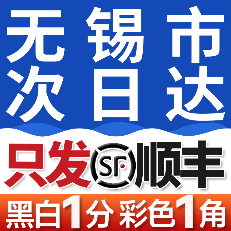 无锡打印资料个人书籍印刷装订成册彩打a4简历a3试卷复印网上打印