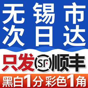 无锡打印资料个人书籍印刷装订成册彩打a4简历a3试卷复印网上打印