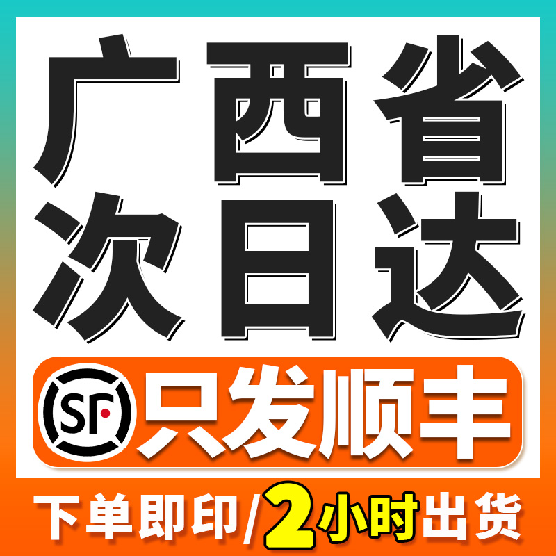 广西打印资料次日达pdf文件装订成册彩色打印ppt书籍印刷顺丰包邮
