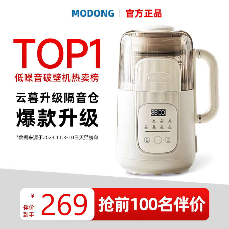 日本2025年新款破壁机110v全自动静音家庭用预约榨汁机一体豆浆机