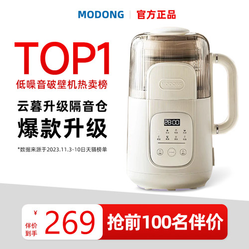 日本2025年新款破壁机110v全自动静音家庭用预约榨汁机一体豆浆机