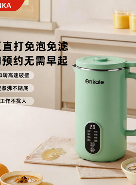 日本NKA全自动多功能豆浆机家用静音免煮迷你小型1-2人免煮破壁机