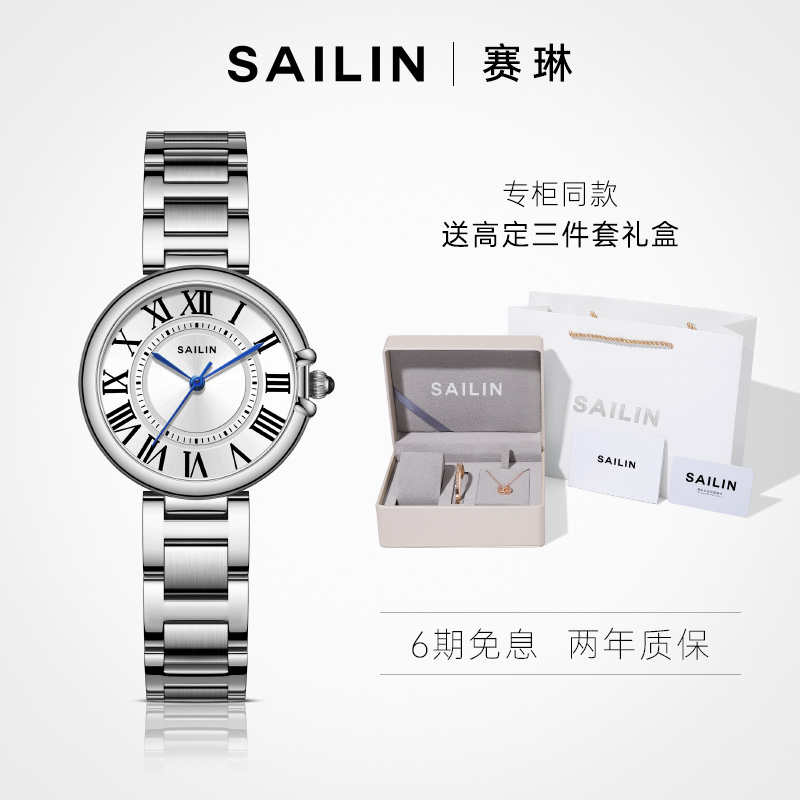 赛琳时尚简约气球系列女士手表