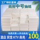 酒店抽纸ktv专用纸巾散装 中号餐巾纸长方形商用宾馆民宿整箱批 发