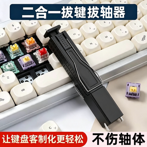 四爪拔轴器二合一拔轴体拔键