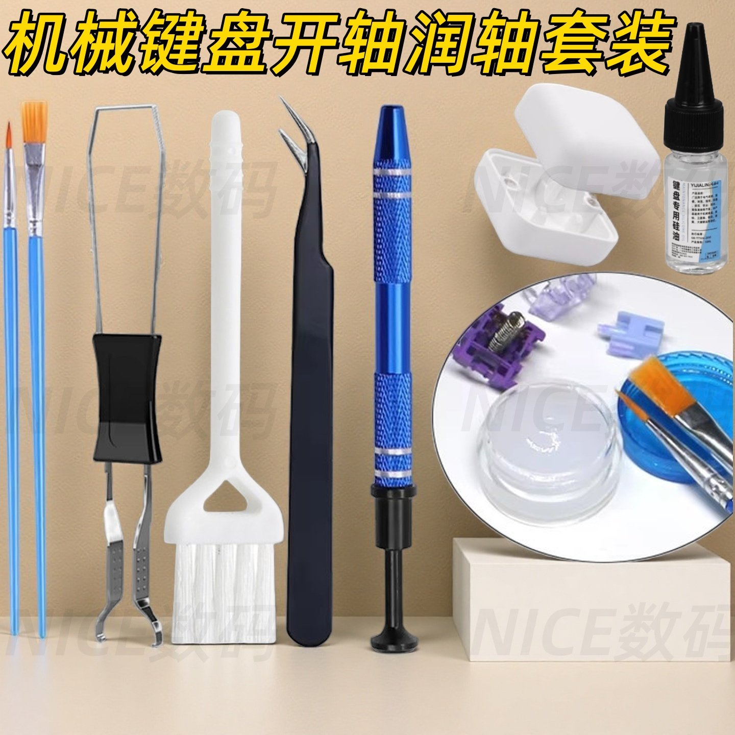 机械键盘轴润轴套装卫星轴体