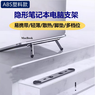 桌面增高散热器底座悬空托架无痕胶粘垫 笔记本电脑隐形支架便携式