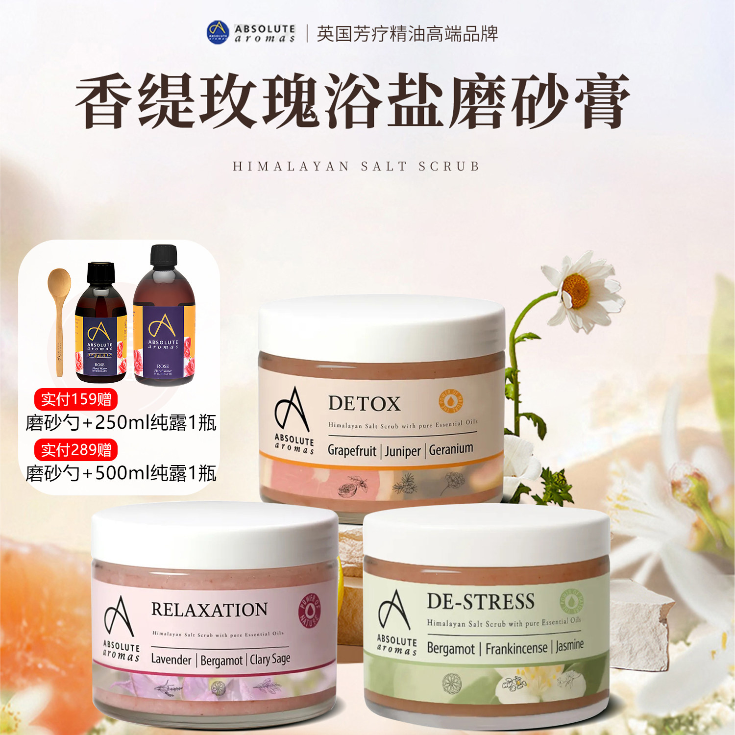 AA英国进口香缇身体磨砂膏身体沐浴美肌嫩白全身去角质鸡皮疙瘩
