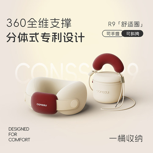 孔苏R9u型枕记忆棉睡觉专用坐车飞机护颈脖子颈枕旅行便携u形枕
