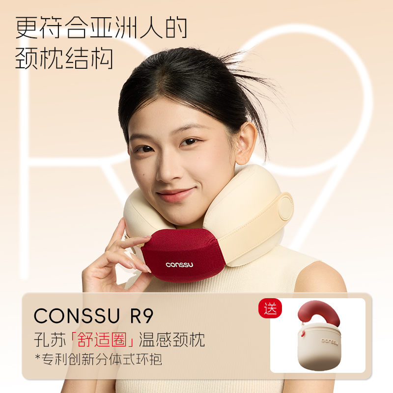 【超级新品】孔苏R9u型枕记忆棉睡觉专用护颈脖子u形枕旅行便携