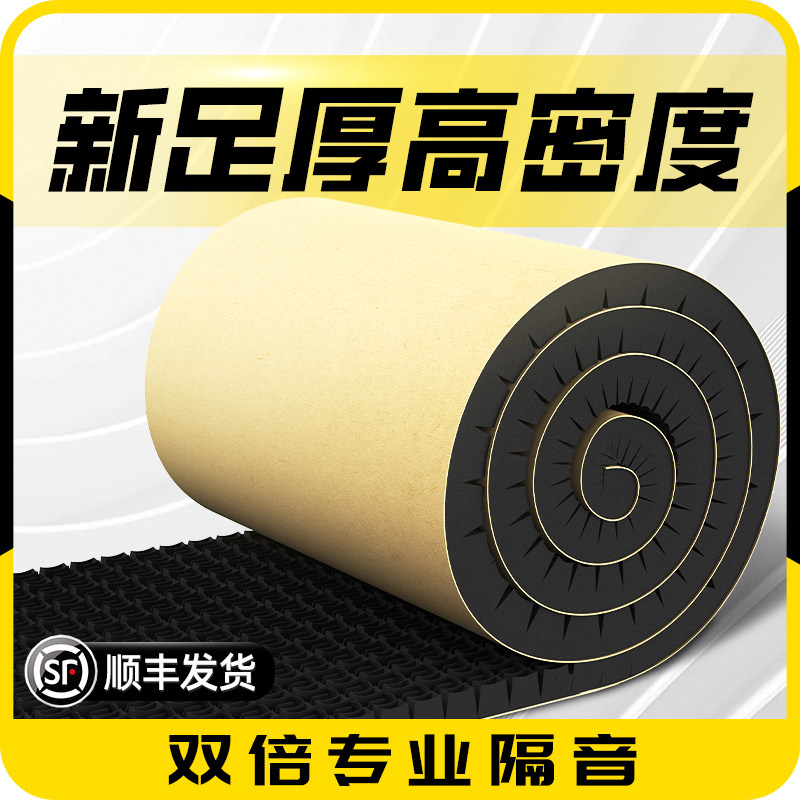 加厚隔音棉吸音棉超强消音静音KTV专用高密鸡蛋棉墙体自粘隔音板