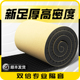 加厚隔音棉吸音棉超强消音静音KTV专用高密鸡蛋棉墙体自粘隔音板