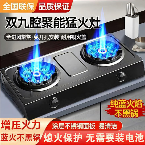 国补20%好太太煤气灶双灶液化气家用台式不锈钢天然气 猛火燃气灶