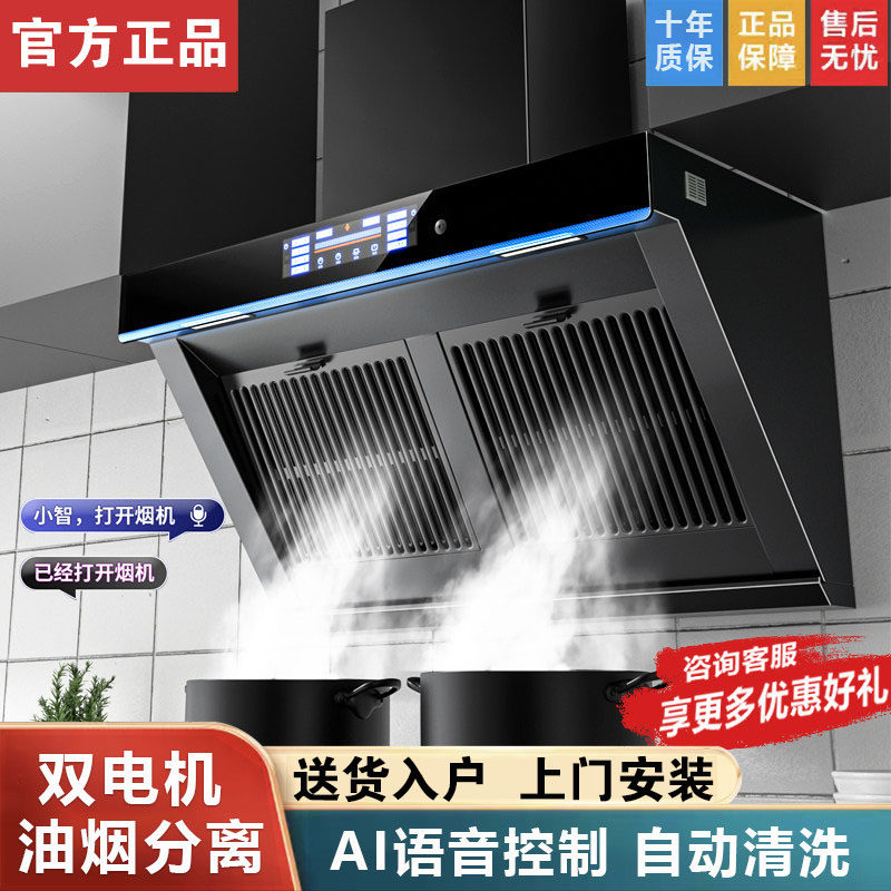 好太太抽油烟机家用厨房大吸力双电机侧吸式自动清洗抽油烟机套餐
