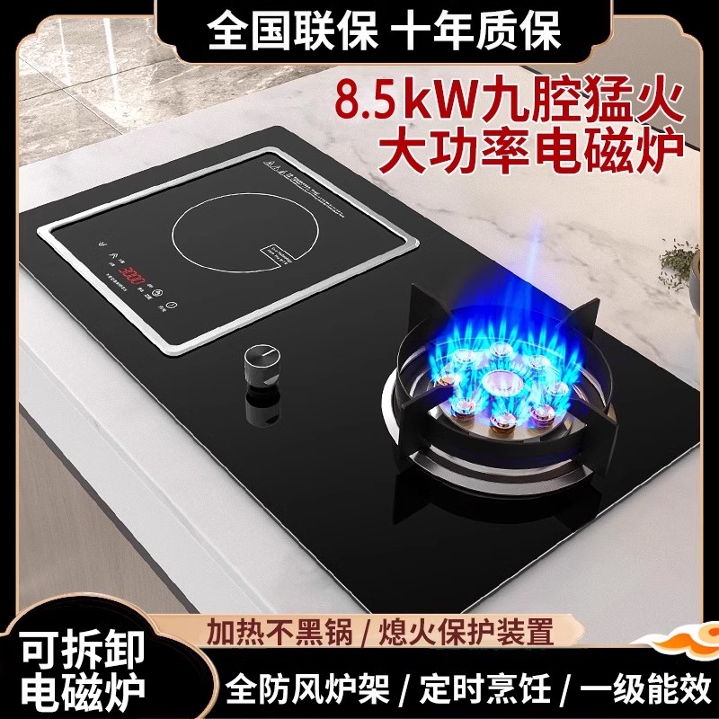好太太气电两用燃气灶家用嵌入式电磁炉一气一电煤气灶具气电一体