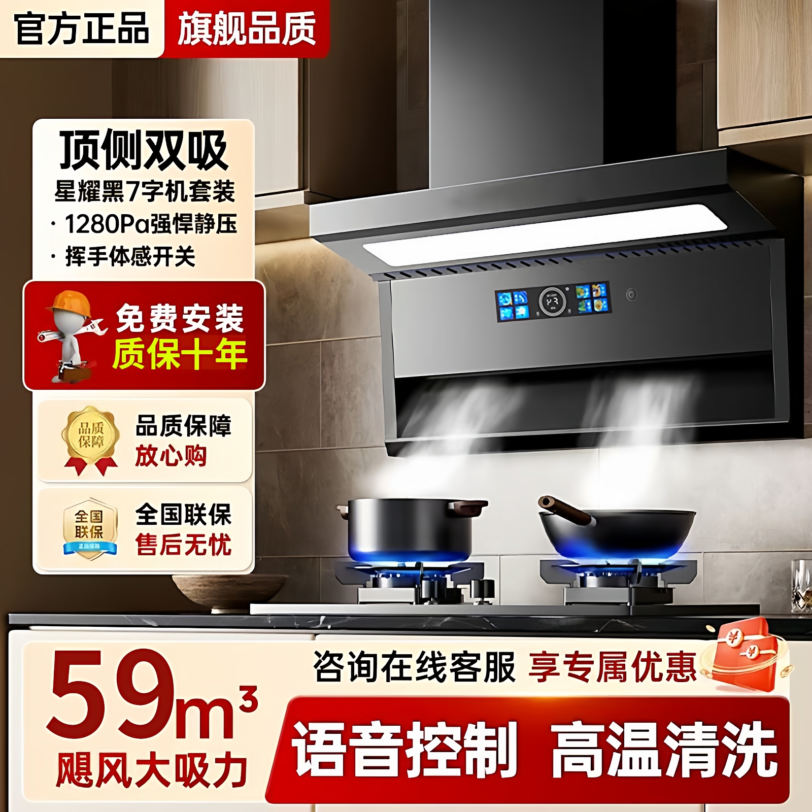 好太太油烟机家用厨房大吸力7字顶侧双吸式排抽油机燃气灶具套餐
