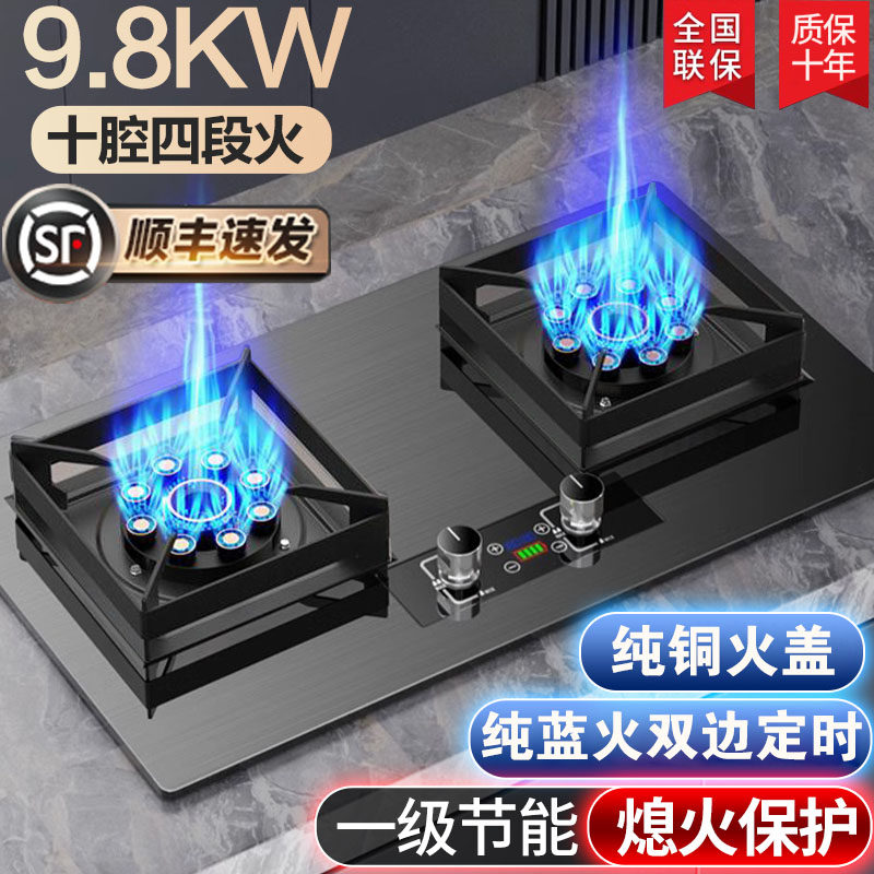 好太太煤气灶双灶燃气家用嵌入式天然气灶台式液化气灶猛火灶炉具