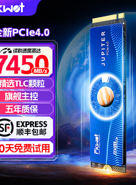 斐扩m2固态硬盘1t2t4t台式电脑笔记本固态硬盘512g高速游戏PCie4