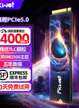 斐扩FX995Pro高速PCIe5.0固态硬盘4t2t1t高速固态台式电脑m2固态