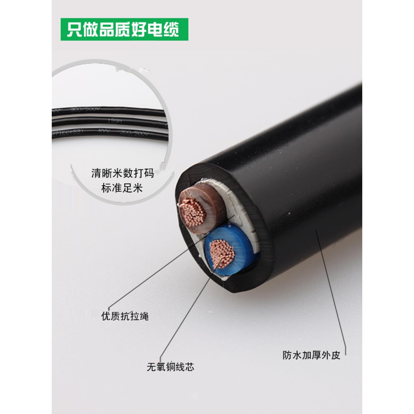 RVV电缆线套护线国标铜/芯2/3/568芯4平方/2.5扬普家用监控电源线