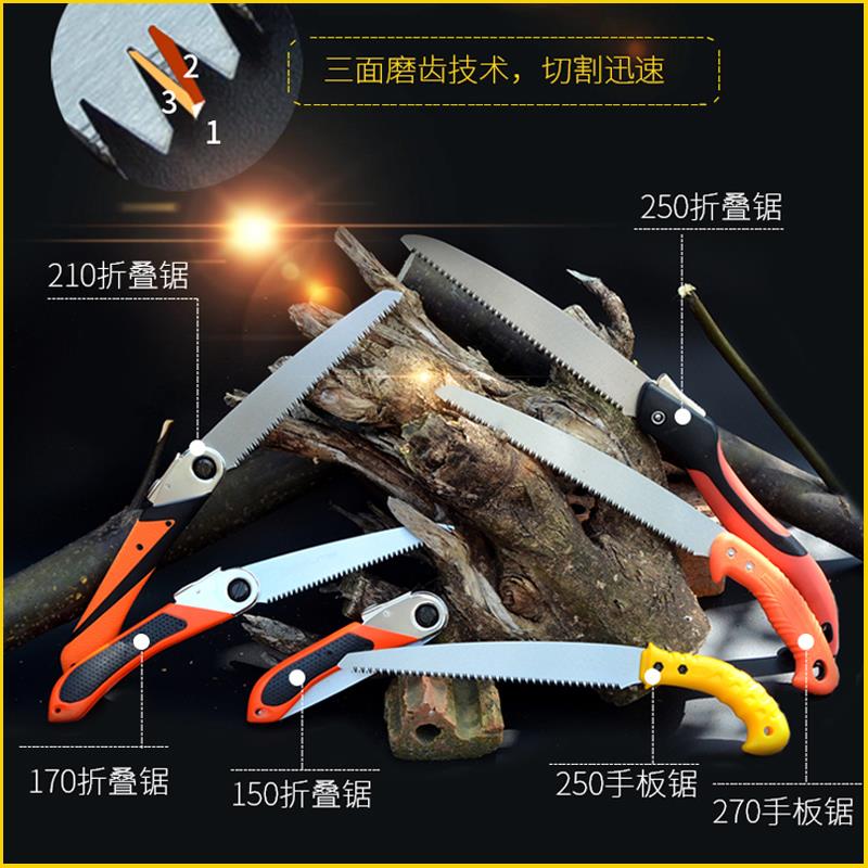 企鸿SK5三QHZD250m磨齿快速折叠园林修枝面整外枝锯木锯手工锯 家