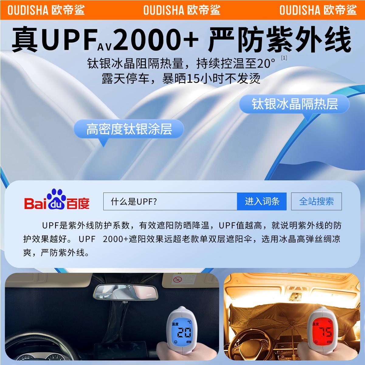 深蓝S0深蓝S05S50/S7/L03/阳L07/G318汽车防晒隔S热遮挡前挡风玻