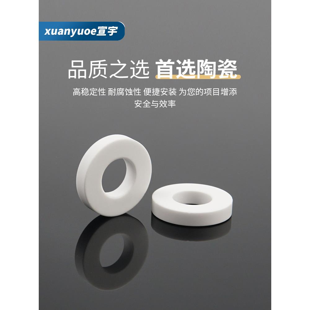 瓷氧化铝陶平垫XUANYUOE耐高温耐垫腐蚀圆形隔热抗氧化绝垫片O型