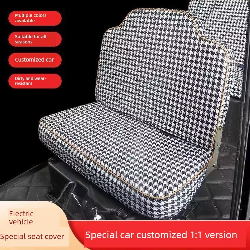 东威多米椅套动汽车30287三轮车座椅电座套垫坐套全包围织物四季