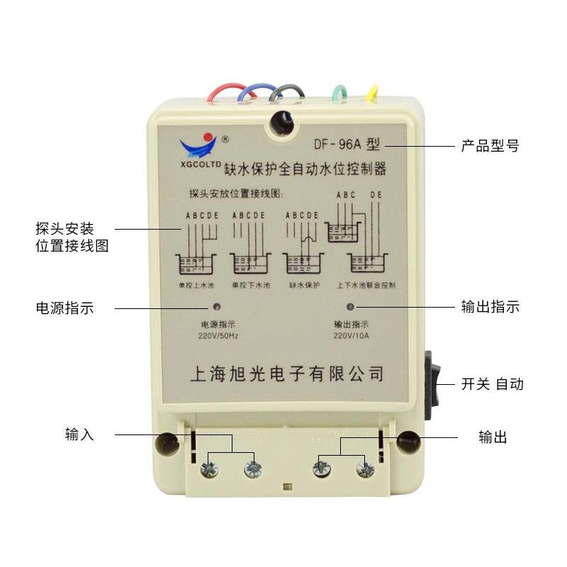 DF-96缺水保护全自动位控制器液上海旭光控位制开38关0124V水箱水