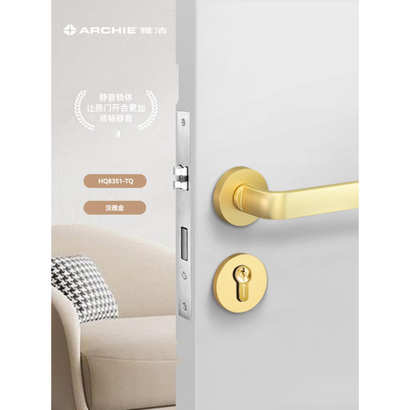 雅洁室DCR锁静音分体锁门卧具卫生间房门锁室内通用型家用门锁HQ8