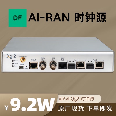 VIAVI Qg 2 时钟源，AI-RAN 平台，英伟达官方标定