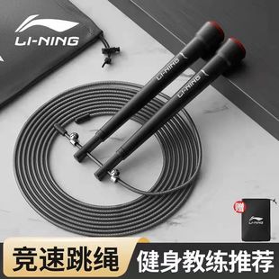 李宁钢丝竞速跳绳专业儿童运动减肥燃脂中考比赛专用成人健身